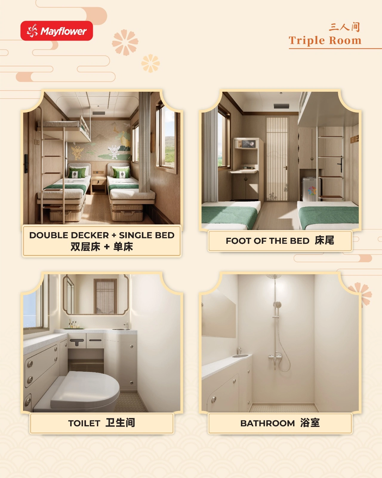 Meet You Train luxury charter train Silk Road Xinjiang China Mayflower Holidays